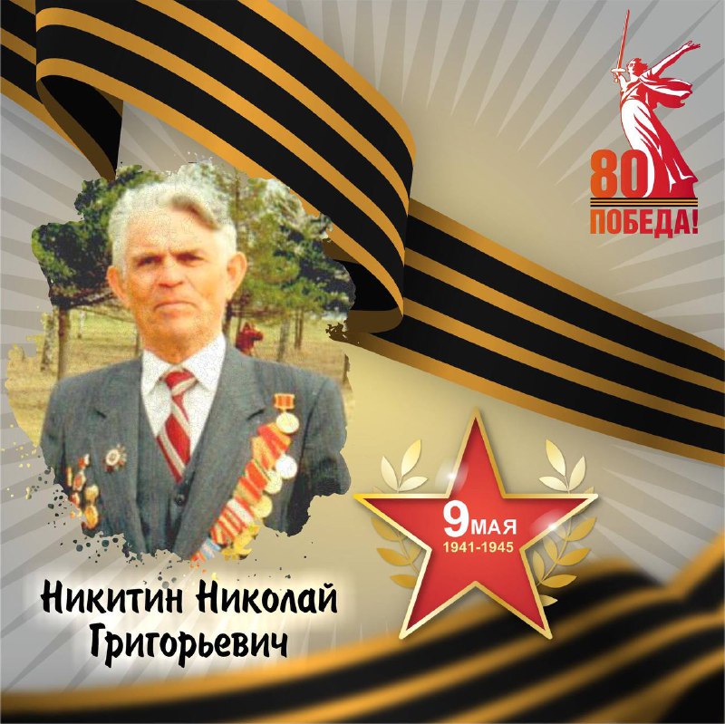 Защитник Малгобека. К 80-летию Великой Победы.