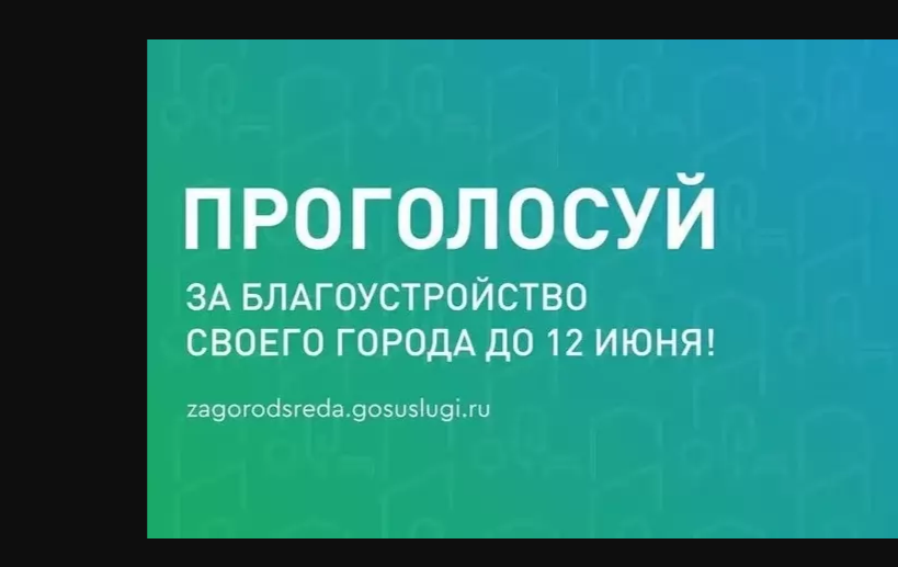Глава Ингушетии призвал жителей республики активно участвовать в голосовании за благоустройство общественных пространств.