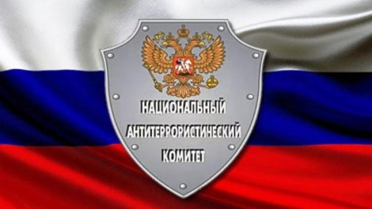 Итоги заседания НАК.
