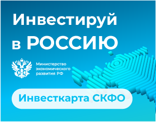 Минэкономразвития России разработало инвестиционную карту России.