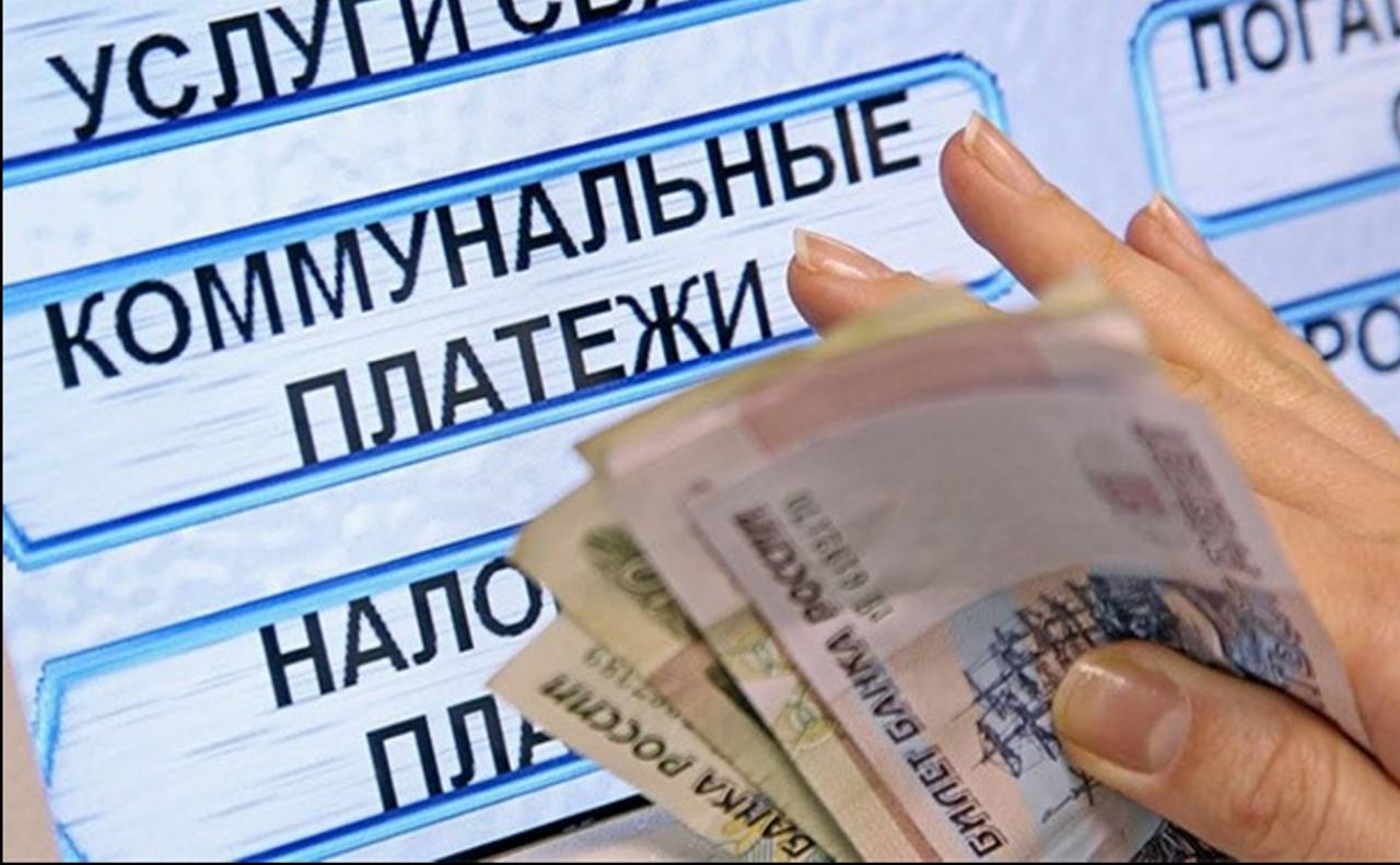 Уважаемые потребители коммунальных услуг, не забывайте вовремя оплачивать коммунальные услуги: свет, воду и газ.