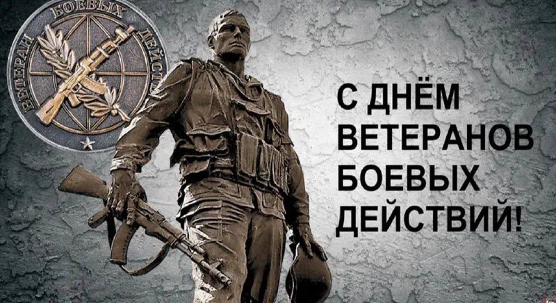 М-А.Калиматов поздравил ветеранов боевых действий с их профессиональным праздником.