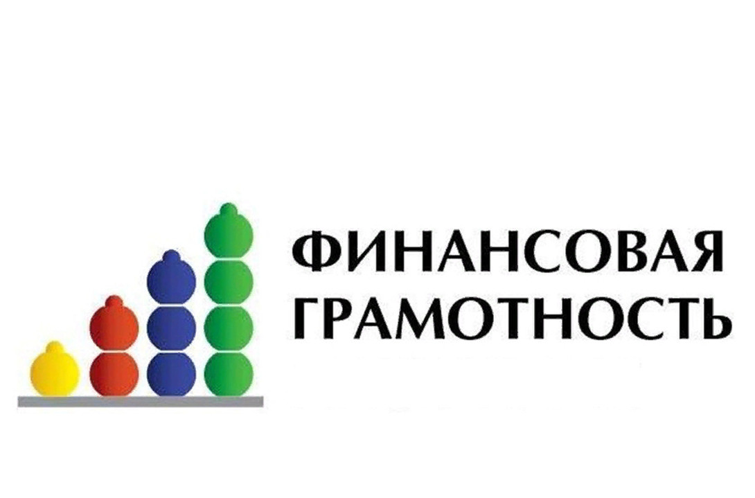 Информация о Всероссийском онлайн-зачете по финансовой грамотности.