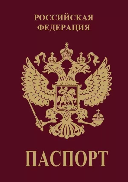 ОВМ разъясняет : О паспорте гражданина Российской Федерации.