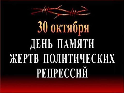 Обращение Главы Ингушетии Махмуда-Али Калиматова в День памяти жертв политических репрессий.