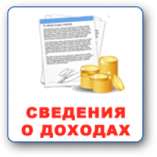 В администрации г. Малгобек состоялся семинар по вопросу предоставления сведений о доходах.