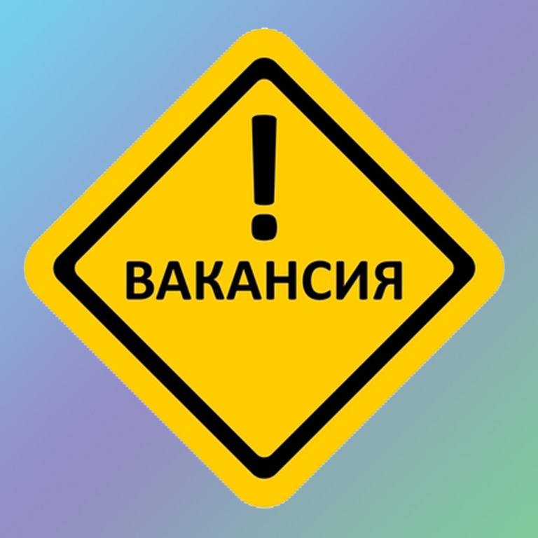 Местное отделение Партии «Единая Россия» приглашает на работу исполнительного секретаря!.