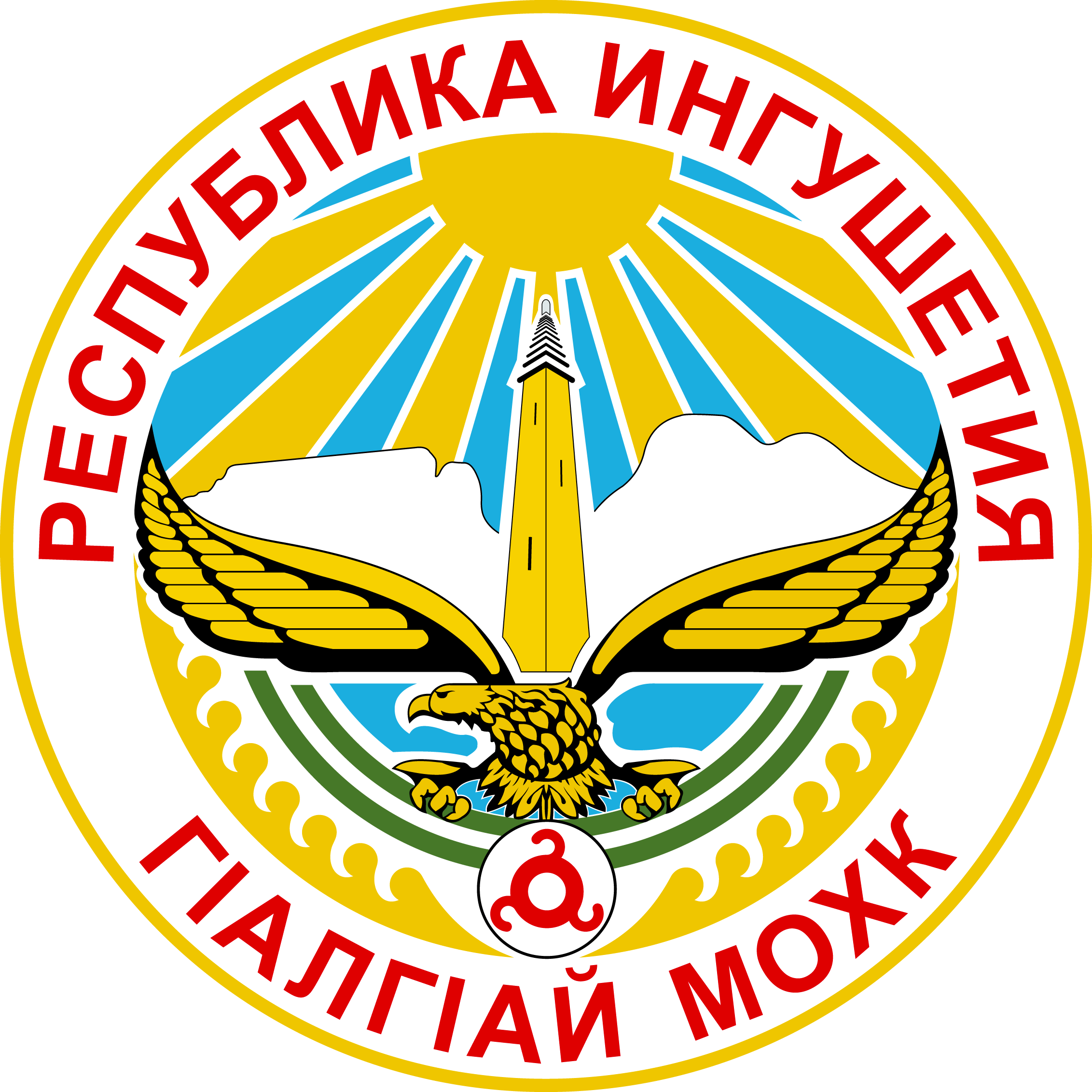 Мусса Галаев поздравил жителей с Днем Республики Ингушетия.