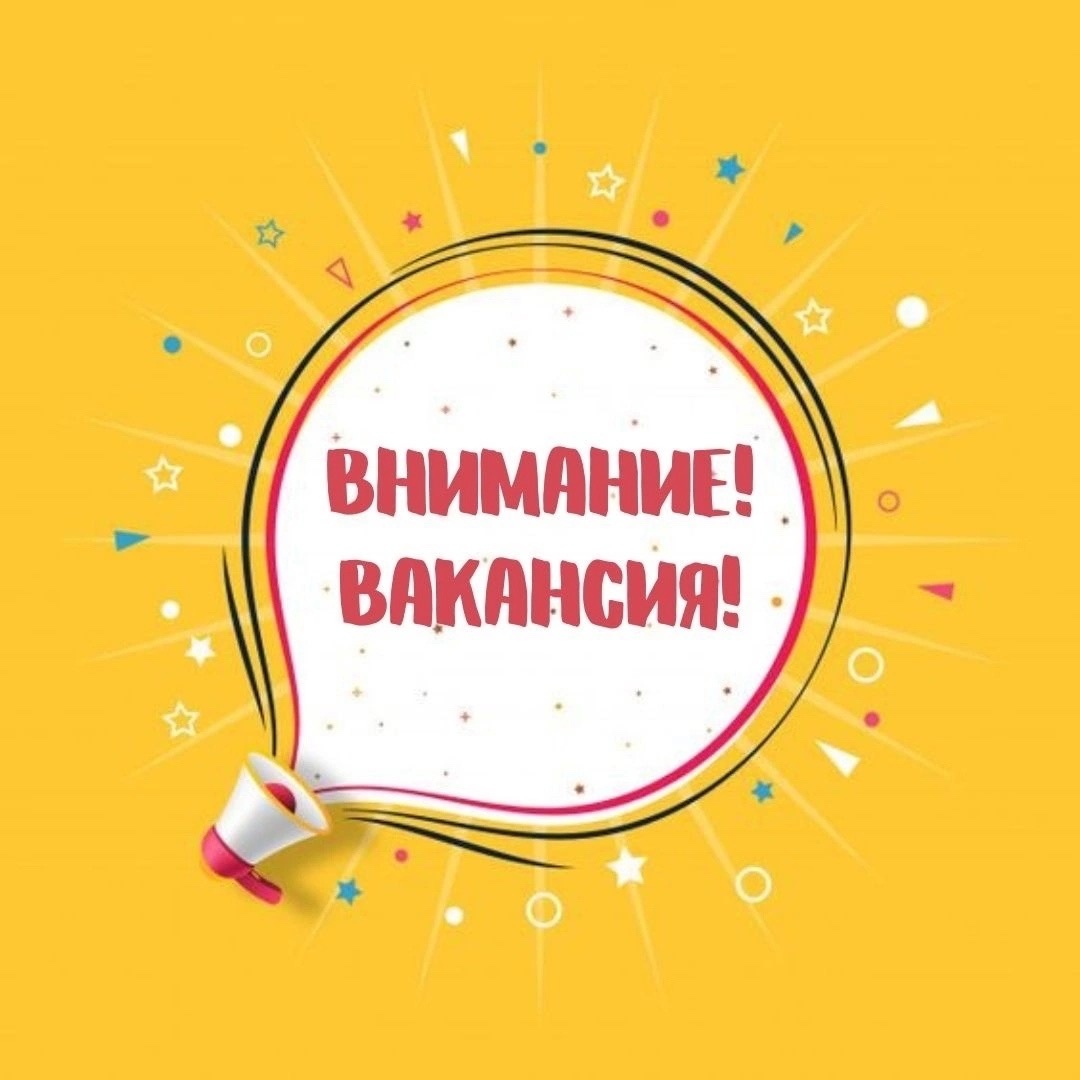 Объявление о проведении конкурса на замещение вакантной должности директора государственного казенного учреждения  «Городской Дворец культуры г. Малгобек».