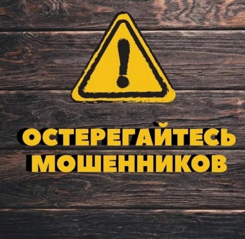 Осторожно: новая схема от мошенников-работодателей!.