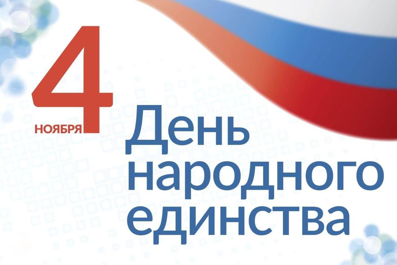 Мэр г.Малгобек Мусса Галаев поздравил горожан с днём народного единства!.