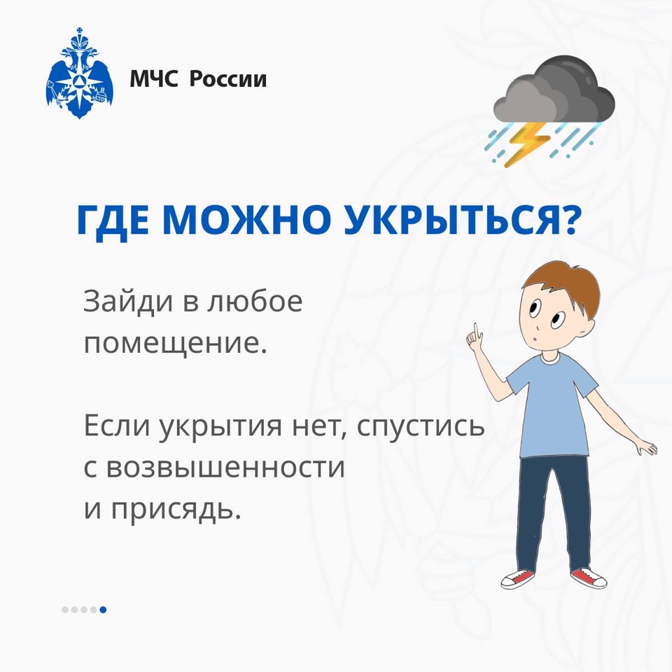 Рекомендации гражданам при сильном ветре.