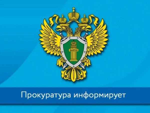 Назрановская транспортная прокуратура разъясняет об особенностях уголовной ответственности за преступления против несовершеннолетних.