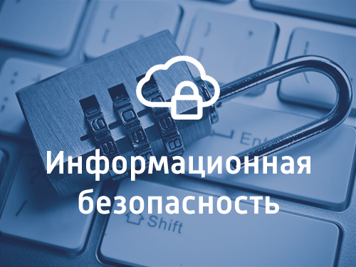 13 июля 2024 года Академия цифрового развития приглашает на уникальный мастер-класс с создателями образовательной программы «Введение в информационную безопасность».