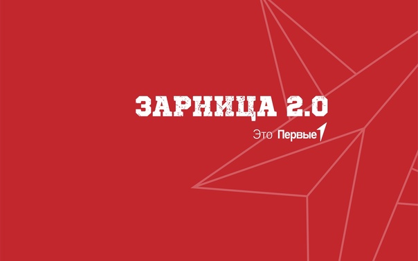 Участники Движения первых г. Малгобек открыли муниципальный этап &quot;Зарница 2.0&quot;.