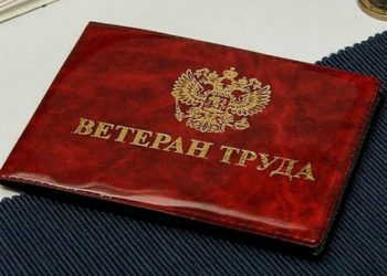 Присвоено звание «Ветеран труда».