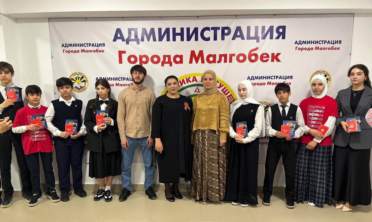 Начальник социального отдела Б.Барахоева вручила паспорта юным гражданам города в рамках патриотического проекта «Движение первых».