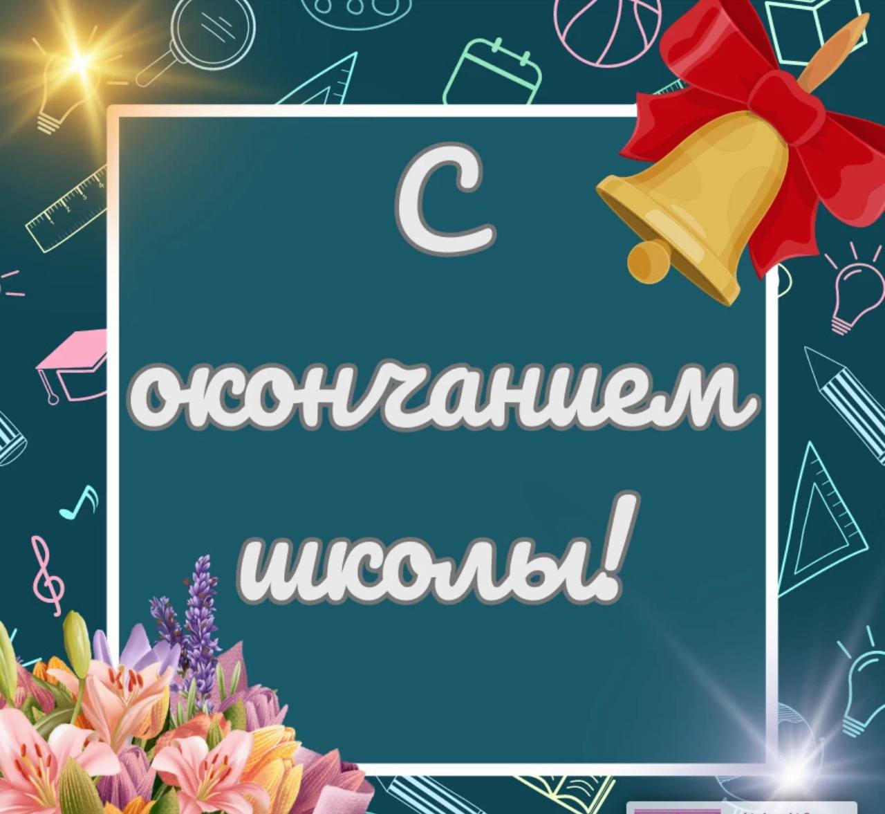 Мусса Галаев поздравил выпускников школы!.