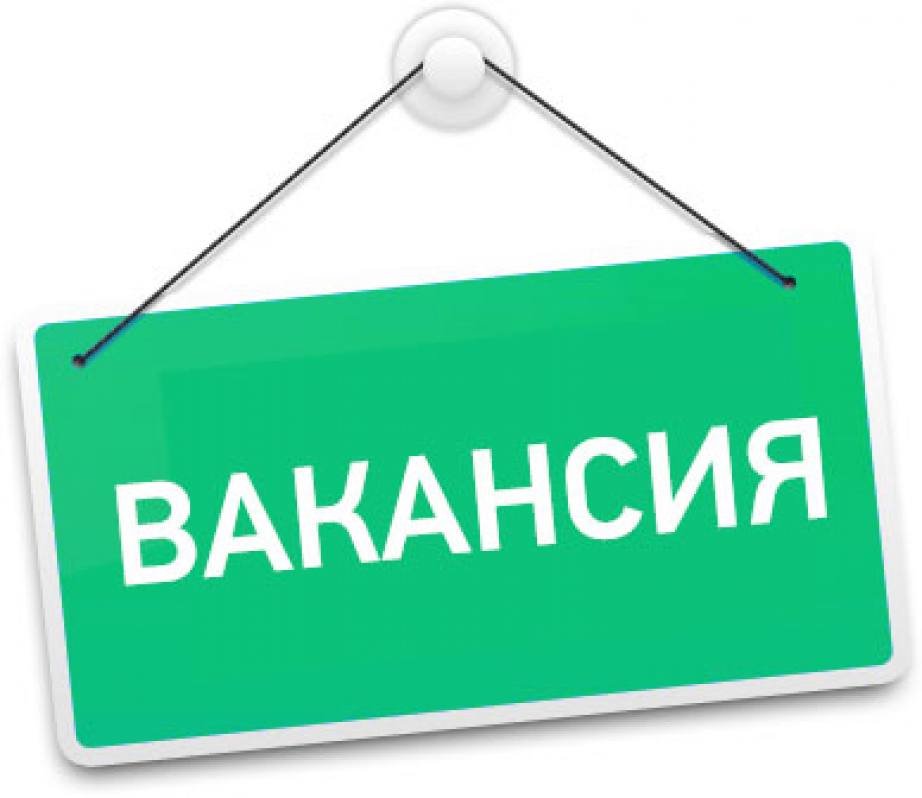 Управляющая кампания ООО &quot;Золотой ключ&quot; приглашает кандидатов на вакансию &quot;Слесарь-сантехник&quot;.