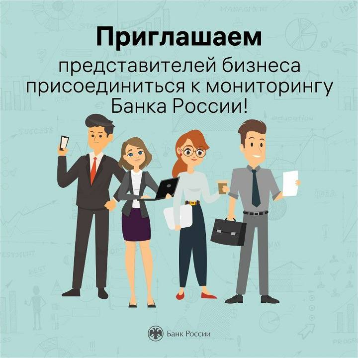 Центробанк уже много лет проводит опросы предприятий по всей стране.