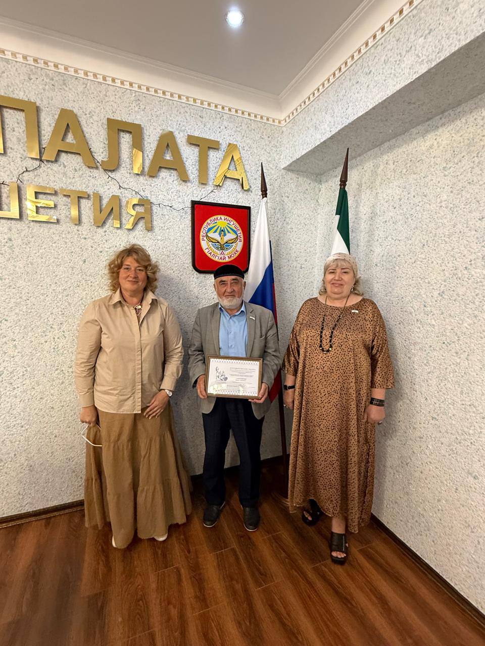 Члену Общественной палаты РИ Ераки Гантемирову вручили благодарственное письмо.