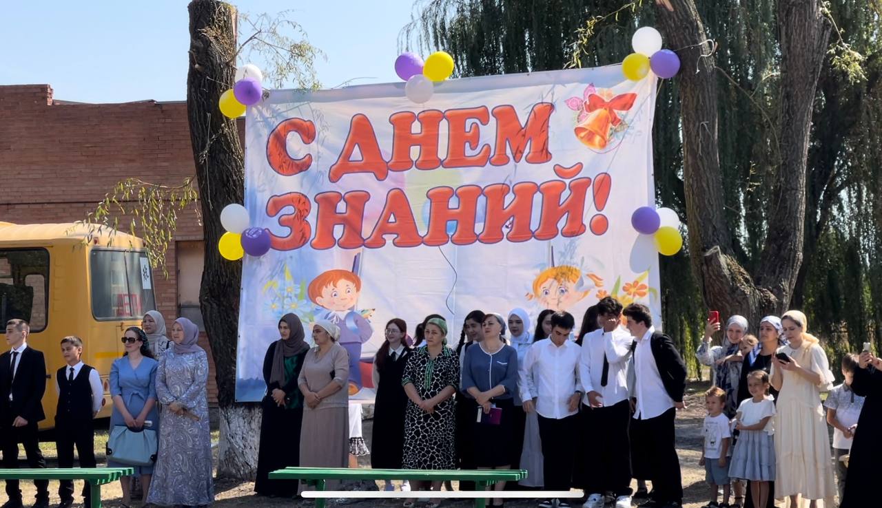 Сегодня школы города Малгобек торжественно открыли свои двери для учеников..