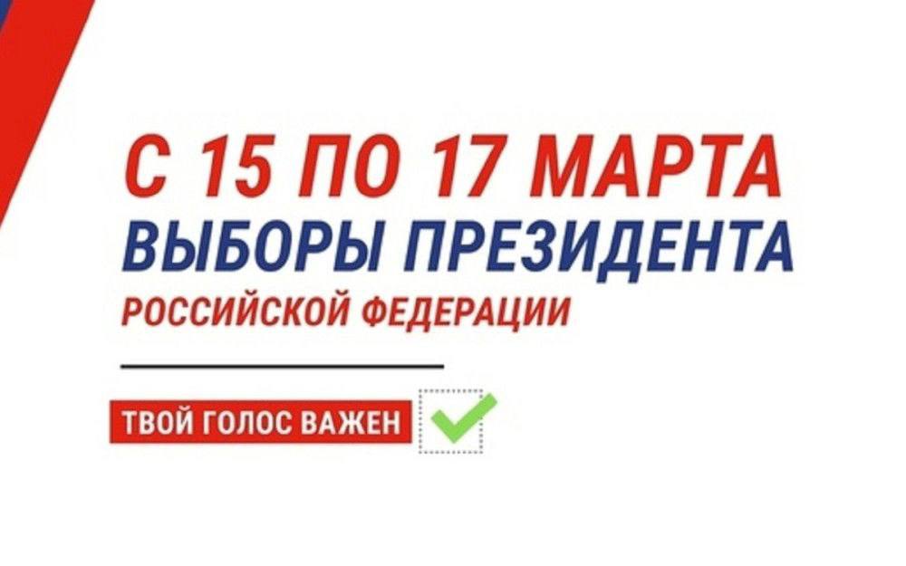 Второй день голосования на выборах президента России в Малгобеке подошел к концу.