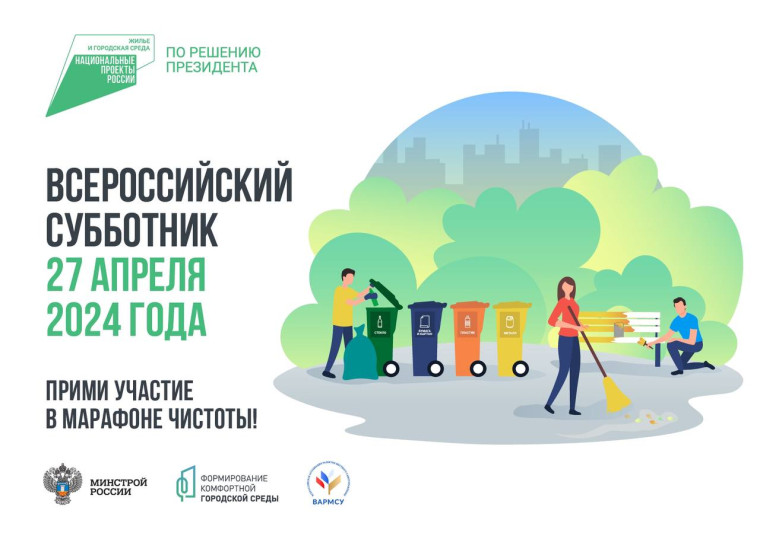 27 апреля в Малгобеке пройдет республиканский субботник. 27 апреля в Малгобеке пройдет республиканский субботник.