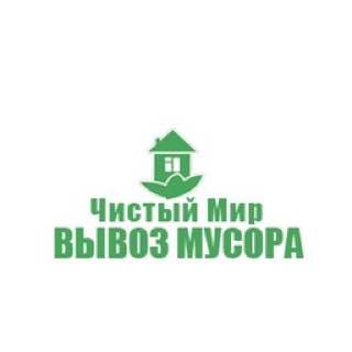 Информация о региональном операторе по обращению с ТКО по Республике Ингушетия - ООО "Чистый мир". Информация о региональном операторе по обращению с ТКО по Республике Ингушетия - ООО "Чистый мир".