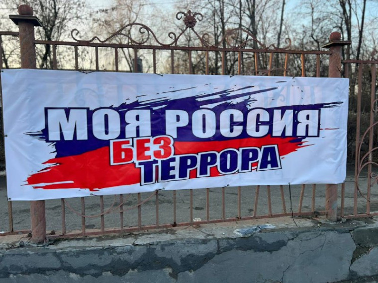 На улицах Малгобека появились баннеры антитеррористической направленности. На улицах Малгобека появились баннеры антитеррористической направленности.