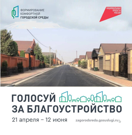 Информируем о предварительных результатах голосования по выбору общественных пространств, которые будут благоустроены в 2026. Информируем о предварительных результатах голосования по выбору общественных пространств, которые будут благоустроены в 2026.
