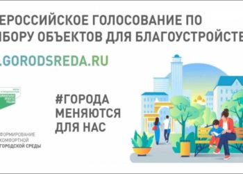 Республике Ингушетия продолжатся до 18 марта текущего года 13.03.2023 С 15 апреля по 31 мая пройдет рейтинговое голосование по отбору общественных территорий для благоустройства в 2024 году. Республике Ингушетия продолжатся до 18 марта текущего года 13.03.2023 С 15 апреля по 31 мая пройдет рейтинговое голосование по отбору общественных территорий для благоустройства в 2024 году.