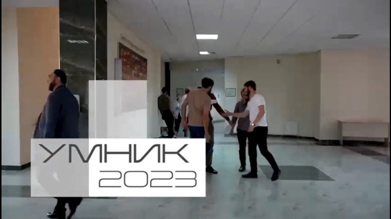 В главном корпусе Ингушского Государственного Университета накануне состоялась презентация молодежного грантового конкурса «Умник - 2023». В главном корпусе Ингушского Государственного Университета накануне состоялась презентация молодежного грантового конкурса «Умник - 2023».
