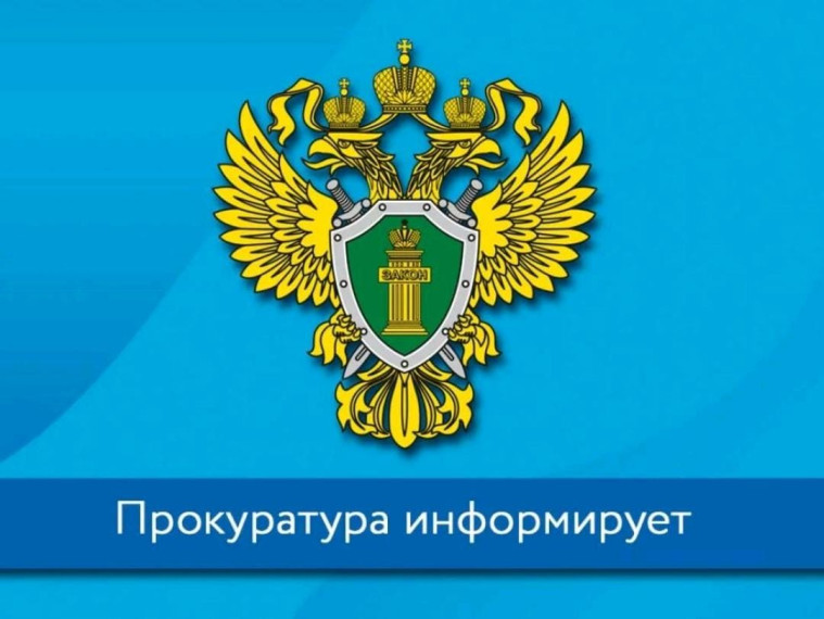 Назрановская транспортная прокуратура разъясняет об особенностях уголовной ответственности. Назрановская транспортная прокуратура разъясняет об особенностях уголовной ответственности.
