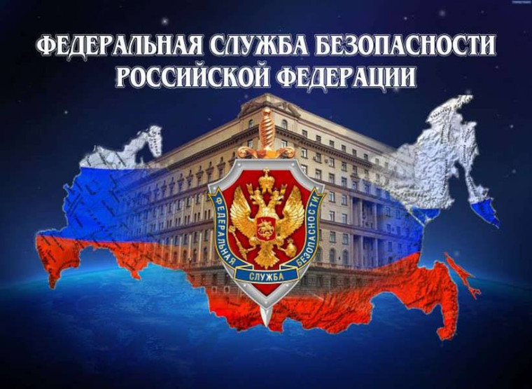 Поздравления Главы г.Малгобек сотрудников и ветеранов ФСБ с профессиональным праздником!. Поздравления Главы г.Малгобек сотрудников и ветеранов ФСБ с профессиональным праздником!.