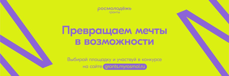 Молодежь Ингушетии выиграла 7 млн рублей на реализацию проектов. Молодежь Ингушетии выиграла 7 млн рублей на реализацию проектов.